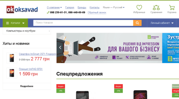 oksavad.com.ua