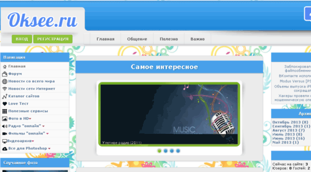 oksee.ru