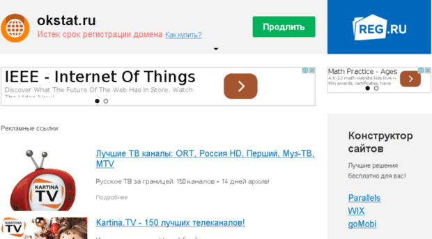 okstat.ru