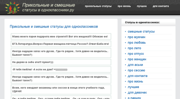 okstatus.ru