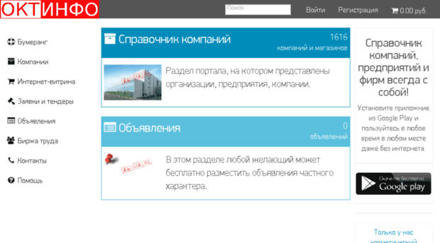 oktinfo.ru