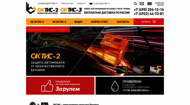 oktis.ru