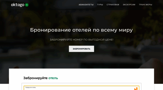 oktogo.ru