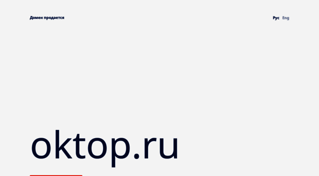 oktop.ru