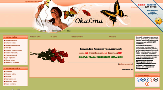 oku1ina.ucoz.ru