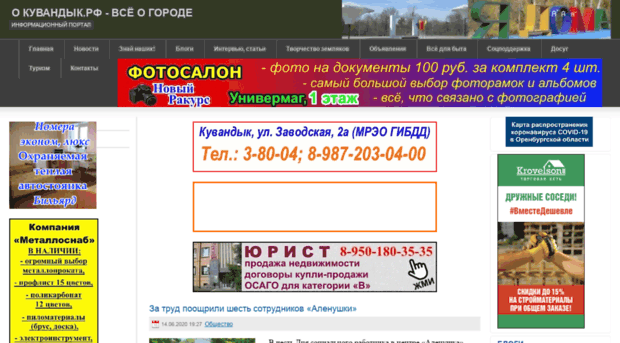 okuvandyk.ru
