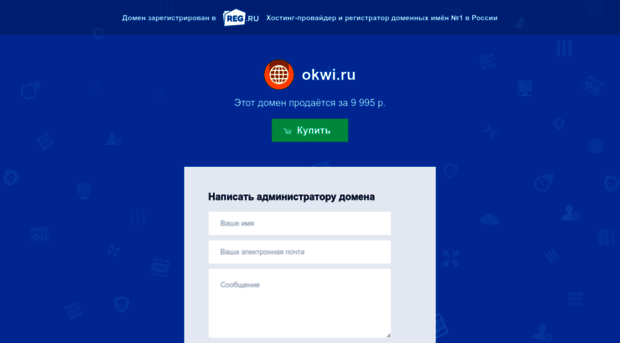 okwi.ru
