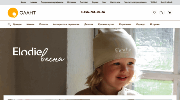 olant-shop.ru
