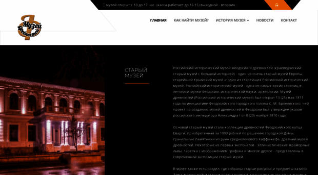 old-museum.org