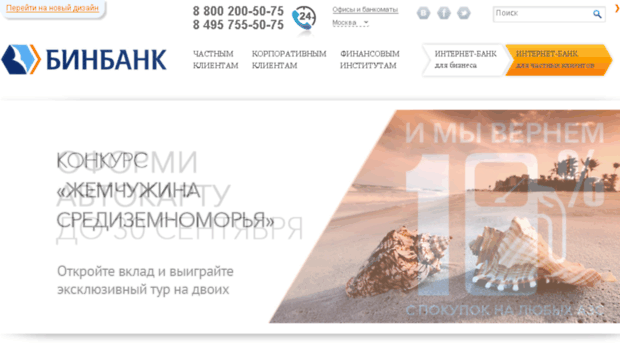 old.binbank.ru