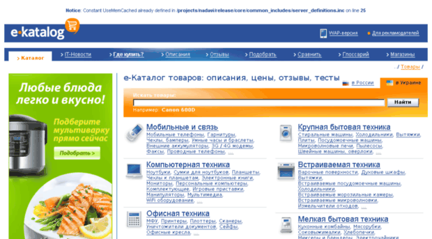 old.e-katalog.com.ua
