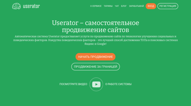 old.userator.ru