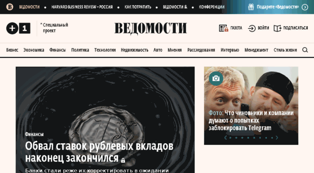 old.vedomosti.ru