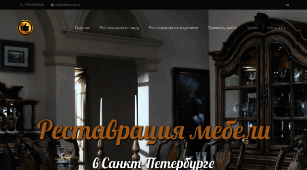 oldeurope.ru