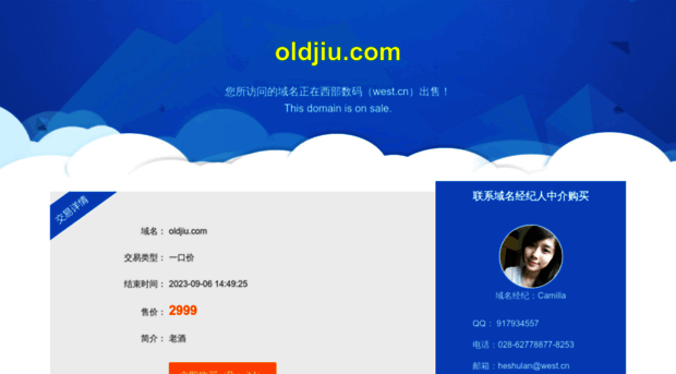 oldjiu.com