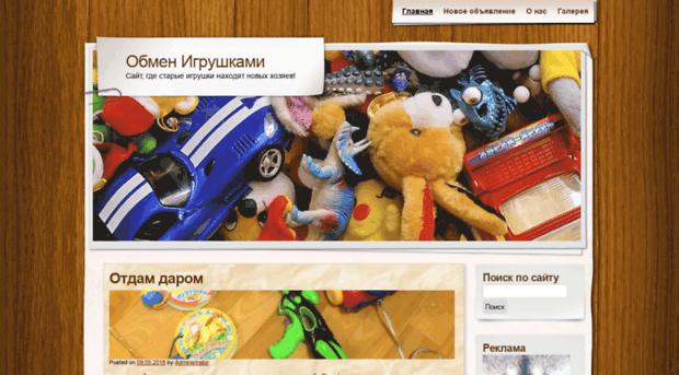 oldnewtoy.ru