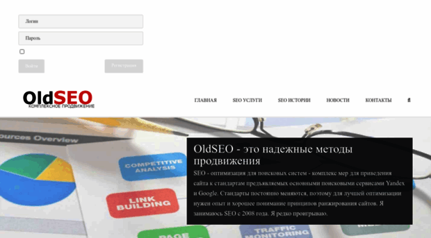 oldseo.ru