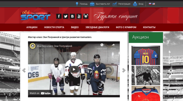 oldsport.ru