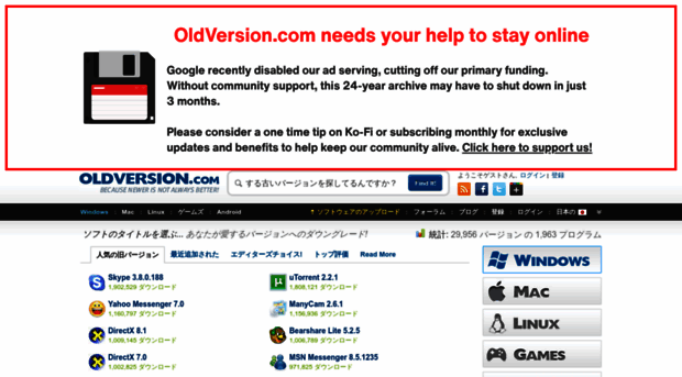 oldversion.jp