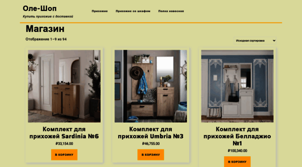 ole-shop.ru