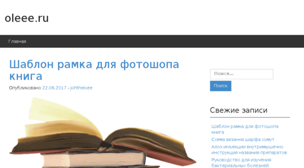 oleee.ru