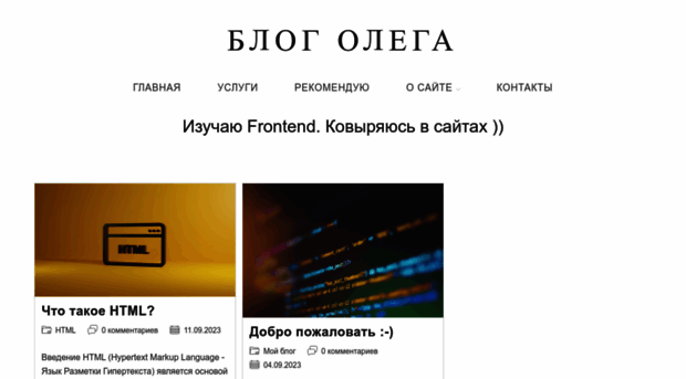 oleg-cherednikov.ru