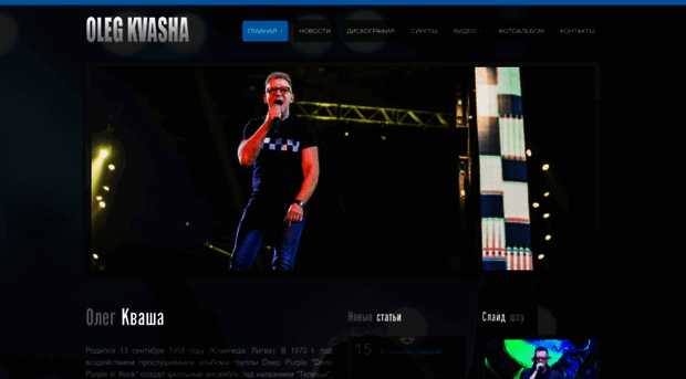 olegkvasha.com