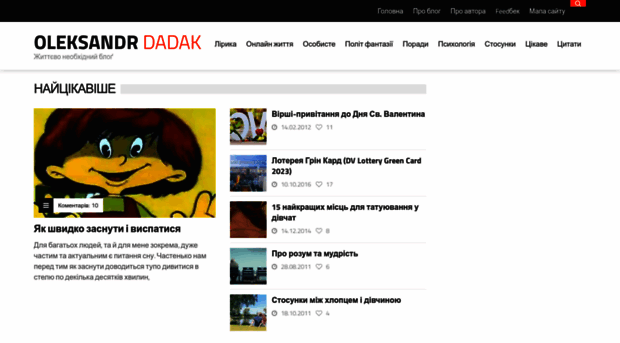 oleksandrdadak.com
