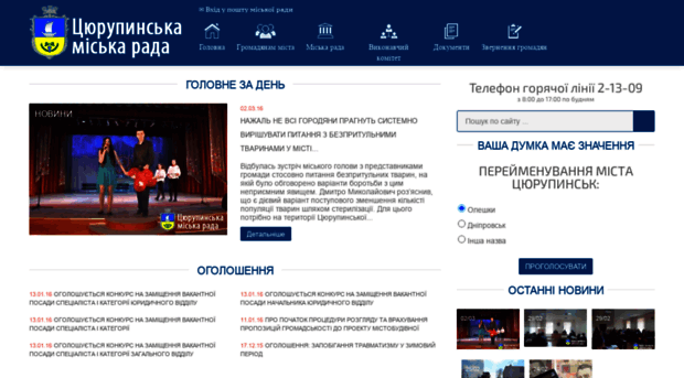 oleshki.org.ua