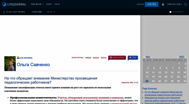 olga-savchenko.livejournal.com