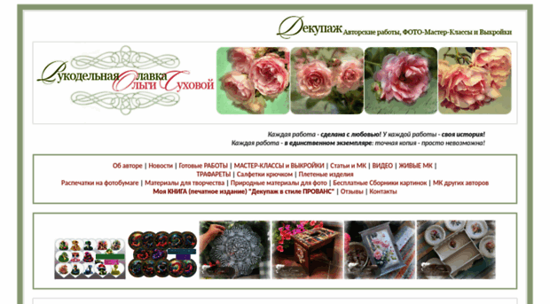 olga-sukhova.ru