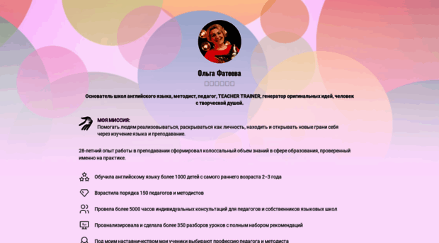 olgafateeva.com