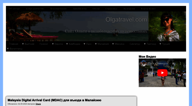 olgatravel.com