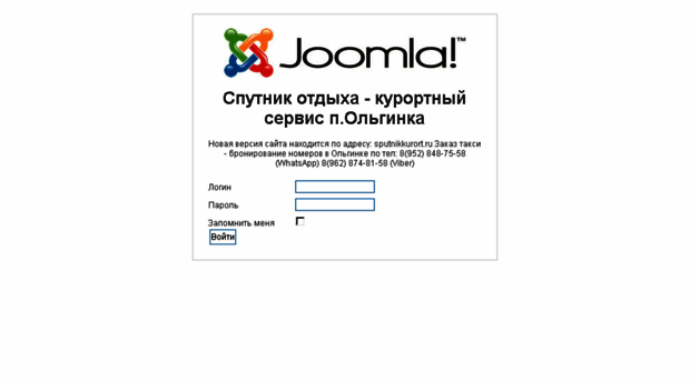 olginka.sputnikkurort.ru