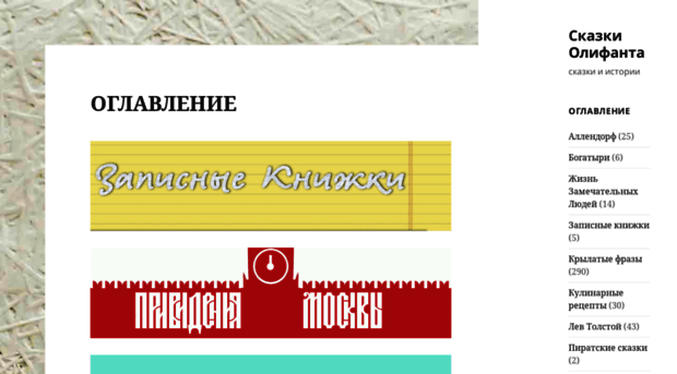 olifantoff.ru