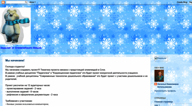 olimp14.blogspot.ru