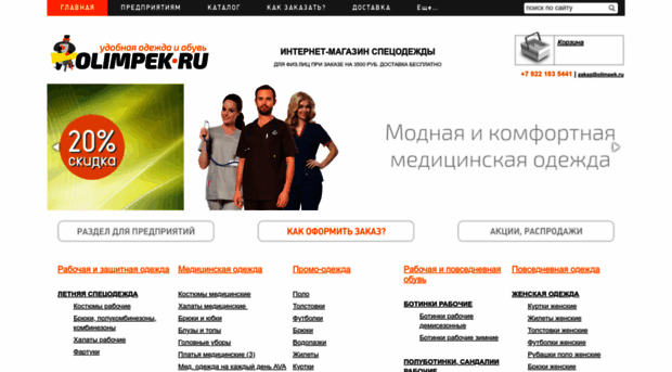 olimpek.ru