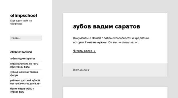 olimpschool.ru