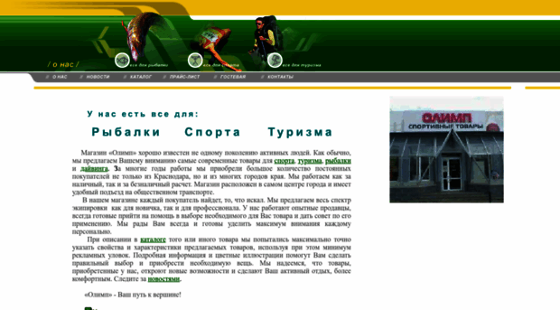 olimpshop.ru