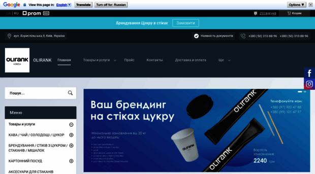 olirank.prom.ua