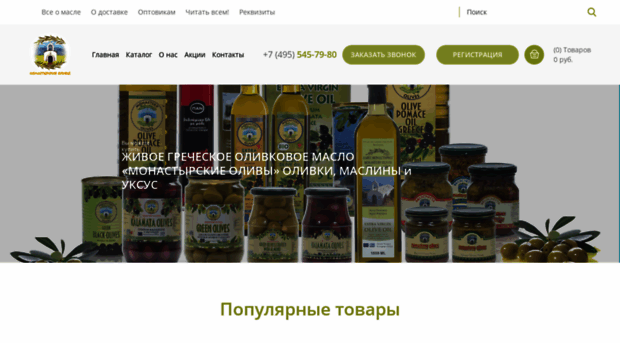 olives-oil.ru