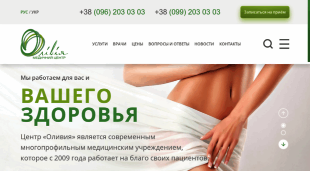 olivia.zp.ua