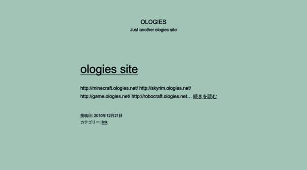 ologies.net