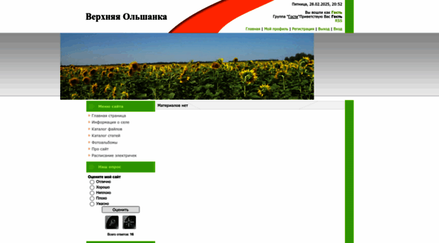 olshanka.ucoz.ru