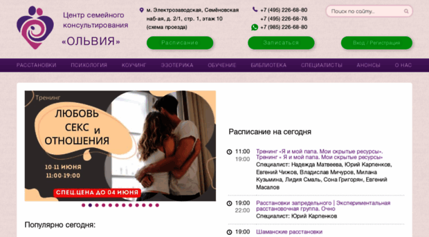 olvia-center.ru