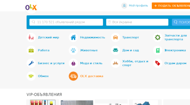 olx.com.ua