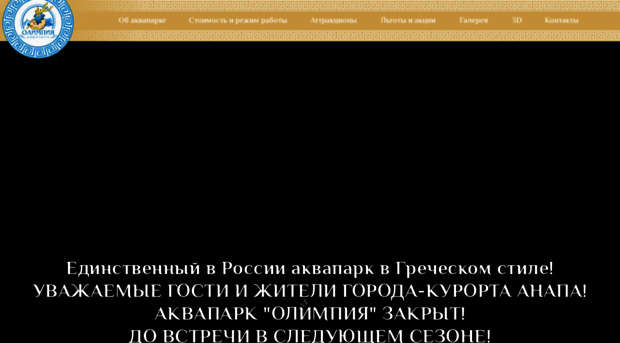 olympia-anapa.ru