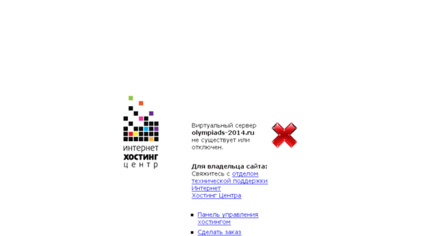olympiads-2014.ru