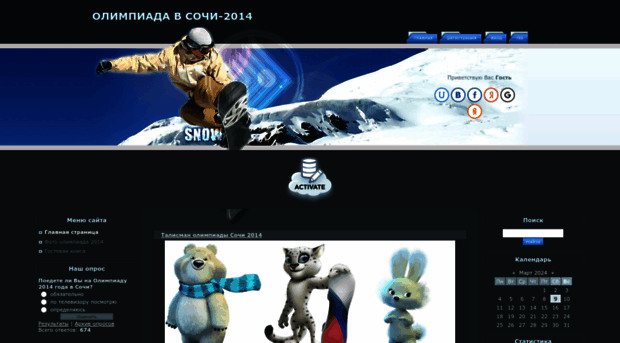 olympic2014.ucoz.ru
