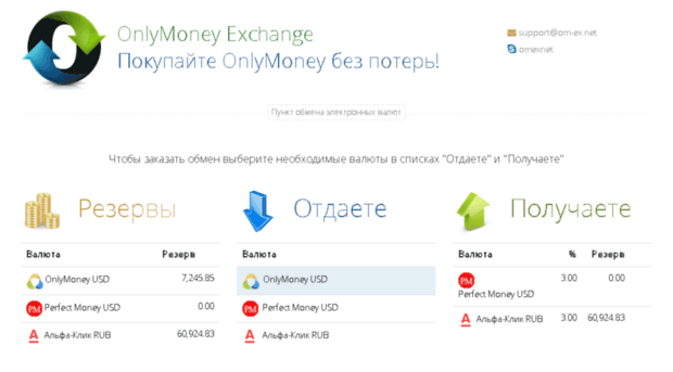 om-ex.net